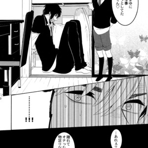 [Marshmallow Kyoudan (Tenkawa Ai)] Uruwashi no Tinker Bell Sou vol.01 (c.1-5) [JP] – Gay Comics image 079.jpg