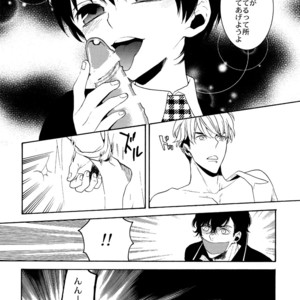 [Marshmallow Kyoudan (Tenkawa Ai)] Uruwashi no Tinker Bell Sou vol.01 (c.1-5) [JP] – Gay Comics image 086.jpg