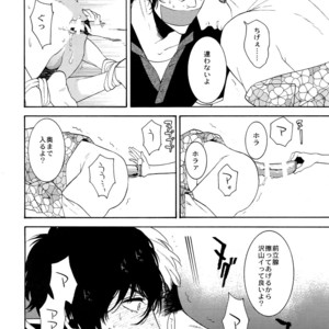 [Marshmallow Kyoudan (Tenkawa Ai)] Uruwashi no Tinker Bell Sou vol.01 (c.1-5) [JP] – Gay Comics image 089.jpg