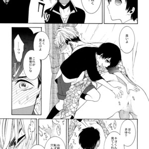 [Marshmallow Kyoudan (Tenkawa Ai)] Uruwashi no Tinker Bell Sou vol.01 (c.1-5) [JP] – Gay Comics image 098.jpg