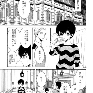 [Marshmallow Kyoudan (Tenkawa Ai)] Uruwashi no Tinker Bell Sou vol.01 (c.1-5) [JP] – Gay Comics image 112.jpg