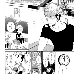 [Marshmallow Kyoudan (Tenkawa Ai)] Uruwashi no Tinker Bell Sou vol.01 (c.1-5) [JP] – Gay Comics image 115.jpg