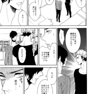 [Marshmallow Kyoudan (Tenkawa Ai)] Uruwashi no Tinker Bell Sou vol.01 (c.1-5) [JP] – Gay Comics image 122.jpg