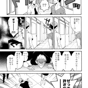 [Marshmallow Kyoudan (Tenkawa Ai)] Uruwashi no Tinker Bell Sou vol.01 (c.1-5) [JP] – Gay Comics image 126.jpg