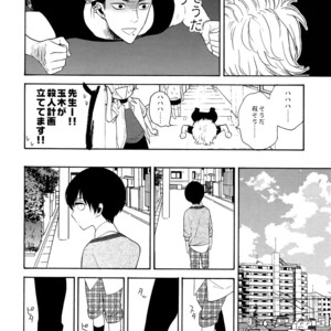 [Marshmallow Kyoudan (Tenkawa Ai)] Uruwashi no Tinker Bell Sou vol.01 (c.1-5) [JP] – Gay Comics image 127.jpg