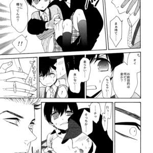 [Marshmallow Kyoudan (Tenkawa Ai)] Uruwashi no Tinker Bell Sou vol.01 (c.1-5) [JP] – Gay Comics image 136.jpg