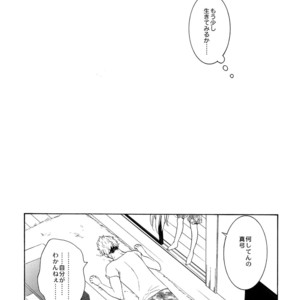 [Marshmallow Kyoudan (Tenkawa Ai)] Uruwashi no Tinker Bell Sou vol.01 (c.1-5) [JP] – Gay Comics image 151.jpg