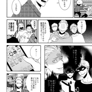 [Marshmallow Kyoudan (Tenkawa Ai)] Uruwashi no Tinker Bell Sou vol.01 (c.1-5) [JP] – Gay Comics image 157.jpg