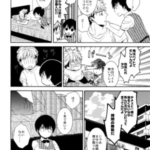 [Marshmallow Kyoudan (Tenkawa Ai)] Uruwashi no Tinker Bell Sou vol.01 (c.1-5) [JP] – Gay Comics image 161.jpg