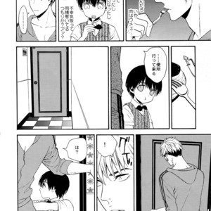 [Marshmallow Kyoudan (Tenkawa Ai)] Uruwashi no Tinker Bell Sou vol.01 (c.1-5) [JP] – Gay Comics image 165.jpg