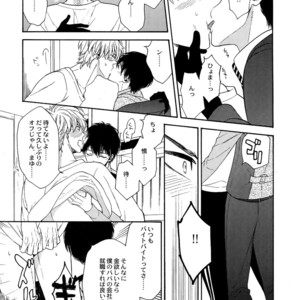 [Marshmallow Kyoudan (Tenkawa Ai)] Uruwashi no Tinker Bell Sou vol.01 (c.1-5) [JP] – Gay Comics image 182.jpg