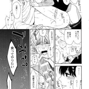 [Marshmallow Kyoudan (Tenkawa Ai)] Uruwashi no Tinker Bell Sou vol.01 (c.1-5) [JP] – Gay Comics image 186.jpg