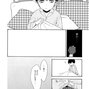 [Marshmallow Kyoudan (Tenkawa Ai)] Uruwashi no Tinker Bell Sou vol.01 (c.1-5) [JP] – Gay Comics image 187.jpg