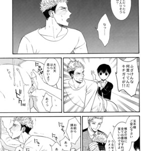 [Marshmallow Kyoudan (Tenkawa Ai)] Uruwashi no Tinker Bell Sou vol.01 (c.1-5) [JP] – Gay Comics image 188.jpg