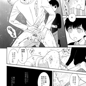 [Marshmallow Kyoudan (Tenkawa Ai)] Uruwashi no Tinker Bell Sou vol.01 (c.1-5) [JP] – Gay Comics image 191.jpg