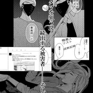 [Marshmallow Kyoudan (Tenkawa Ai)] Uruwashi no Tinker Bell Sou vol.01 (c.1-5) [JP] – Gay Comics image 195.jpg