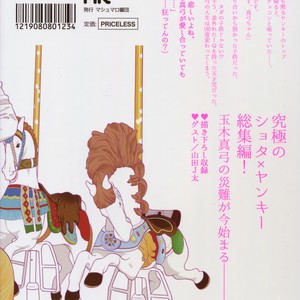 [Marshmallow Kyoudan (Tenkawa Ai)] Uruwashi no Tinker Bell Sou vol.01 (c.1-5) [JP] – Gay Comics image 198.jpg