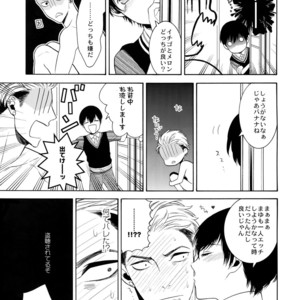 [Marshmallow Kyoudan (Tenkawa Ai)] Uruwashi no Tinker Bell 6 [JP] – Gay Comics image 020.jpg