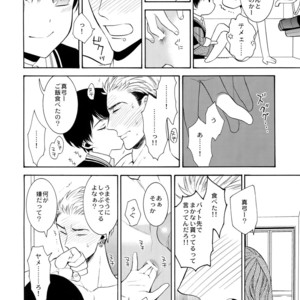 [Marshmallow Kyoudan (Tenkawa Ai)] Uruwashi no Tinker Bell 6 [JP] – Gay Comics image 025.jpg