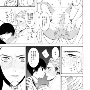 [Marshmallow Kyoudan (Tenkawa Ai)] Uruwashi no Tinker Bell 6 [JP] – Gay Comics image 026.jpg