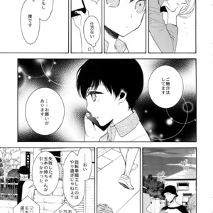 [Marshmallow Kyoudan (Tenkawa Ai)] Uruwashi no Tinker Bell 7 [JP] – Gay Comics image 018.jpg