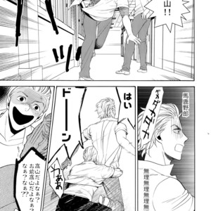 [Marshmallow Kyoudan (Tenkawa Ai)] Uruwashi no Tinker Bell 7 [JP] – Gay Comics image 036.jpg