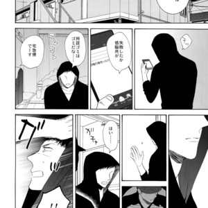 [Marshmallow Kyoudan (Tenkawa Ai)] Uruwashi no Tinker Bell 7 [JP] – Gay Comics image 039.jpg