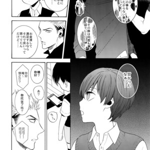 [Marshmallow Kyoudan (Tenkawa Ai)] Uruwashi no Tinker Bell 7 [JP] – Gay Comics image 043.jpg