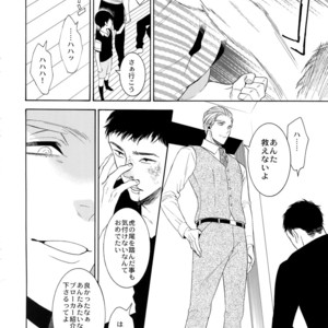 [Marshmallow Kyoudan (Tenkawa Ai)] Uruwashi no Tinker Bell 7 [JP] – Gay Comics image 045.jpg