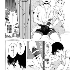 [Marshmallow Kyoudan (Tenkawa Ai)] Uruwashi no Tinker Bell 7 [JP] – Gay Comics image 061.jpg
