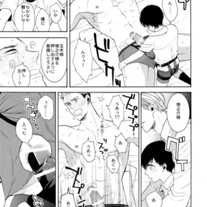 [Marshmallow Kyoudan (Tenkawa Ai)] Uruwashi no Tinker Bell 7 [JP] – Gay Comics image 062.jpg