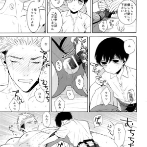 [Marshmallow Kyoudan (Tenkawa Ai)] Uruwashi no Tinker Bell 7 [JP] – Gay Comics image 064.jpg