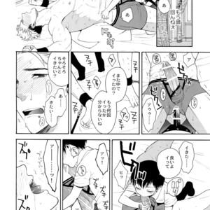 [Marshmallow Kyoudan (Tenkawa Ai)] Uruwashi no Tinker Bell 7 [JP] – Gay Comics image 067.jpg