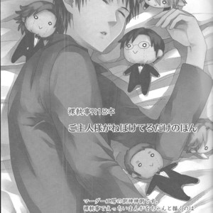 [Murder Koubou] Goshujin-sama ga Neboketeru Dake no Hon – Hadaka Shitsuji dj [Eng] – Gay Comics image 003.jpg