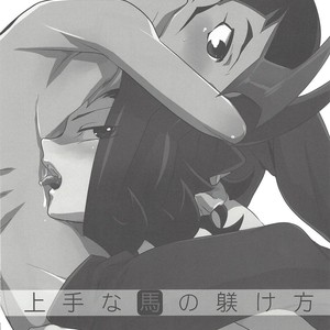 [Gokudou Daigensui (Kayama Kifumi)] Jouzu na Uma no Shitsukegata – Yu-Gi-Oh! ZEXAL dj [JP] – Gay Comics image 002.jpg