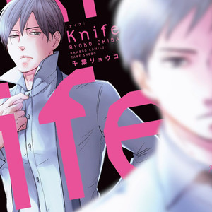 [CHIBA Ryouko] Knife (update c.4+5) [kr] – Gay Comics