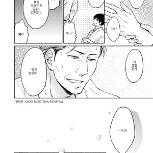 [CHIBA Ryouko] Knife (update c.4+5) [kr] – Gay Comics image 154.jpg