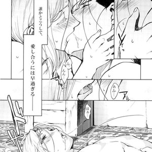 [Kyusuisei Polymer] Aishiau ni wa Hayasugiru – Arslan Senki dj [JP] – Gay Comics image 012.jpg