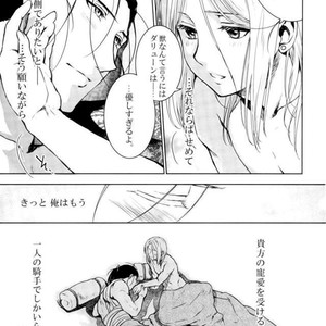 [Kyusuisei Polymer] Aishiau ni wa Hayasugiru – Arslan Senki dj [JP] – Gay Comics image 017.jpg