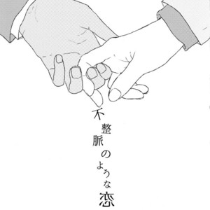 [Ogeretsu Tanaka] If Love is Like Arrhythmia – Kuroko no Basuke dj [Eng] – Gay Comics image 002.jpg