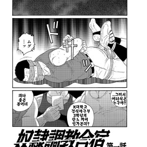 [Gengoroh Tagame] Dorei Choukyou Gasshuku | Slave Training Summer Camp (update c.13+14) [kr] – Gay Comics image 003.jpg