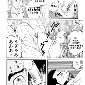 [Gengoroh Tagame] Dorei Choukyou Gasshuku | Slave Training Summer Camp (update c.13+14) [kr] – Gay Comics image 046.jpg