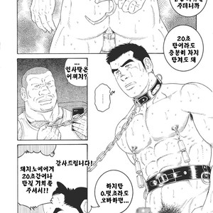 [Gengoroh Tagame] Dorei Choukyou Gasshuku | Slave Training Summer Camp (update c.13+14) [kr] – Gay Comics image 050.jpg