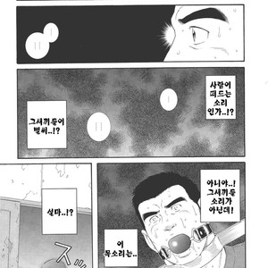 [Gengoroh Tagame] Dorei Choukyou Gasshuku | Slave Training Summer Camp (update c.13+14) [kr] – Gay Comics image 057.jpg