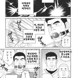 [Gengoroh Tagame] Dorei Choukyou Gasshuku | Slave Training Summer Camp (update c.13+14) [kr] – Gay Comics image 059.jpg
