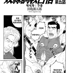 [Gengoroh Tagame] Dorei Choukyou Gasshuku | Slave Training Summer Camp (update c.13+14) [kr] – Gay Comics image 065.jpg