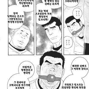 [Gengoroh Tagame] Dorei Choukyou Gasshuku | Slave Training Summer Camp (update c.13+14) [kr] – Gay Comics image 080.jpg