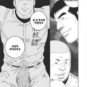 [Gengoroh Tagame] Dorei Choukyou Gasshuku | Slave Training Summer Camp (update c.13+14) [kr] – Gay Comics image 107.jpg