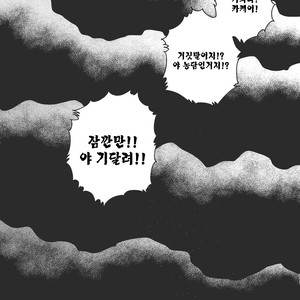 [Gengoroh Tagame] Dorei Choukyou Gasshuku | Slave Training Summer Camp (update c.13+14) [kr] – Gay Comics image 108.jpg