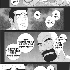 [Gengoroh Tagame] Dorei Choukyou Gasshuku | Slave Training Summer Camp (update c.13+14) [kr] – Gay Comics image 135.jpg
